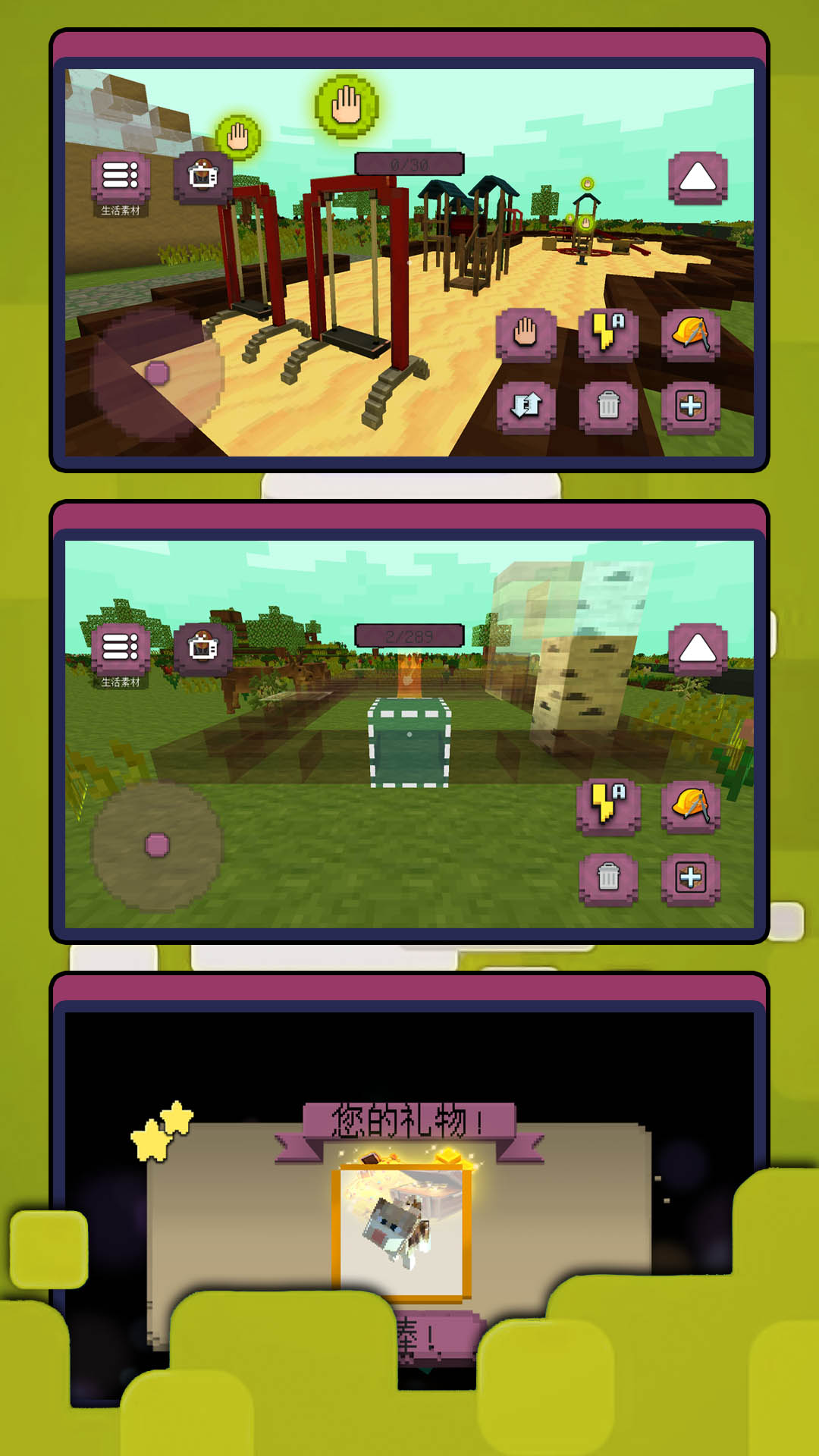 像素人生模拟器男女版本下载安装无2025