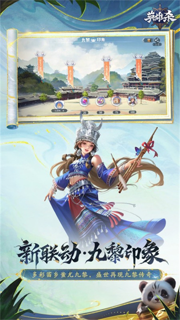 英雄杀官方正版