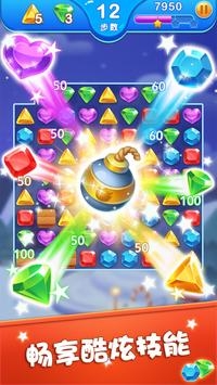 宝石消消龙游戏官方版