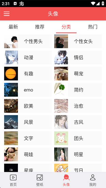 安卓动态壁纸app