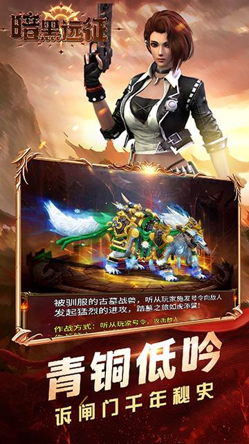 暗黑远征(0.1折摸金校尉)