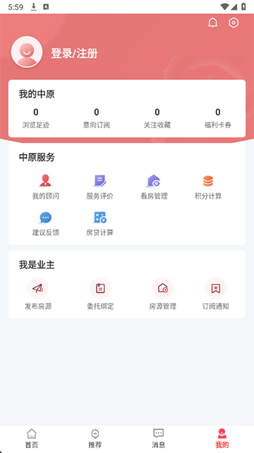 上海中原app