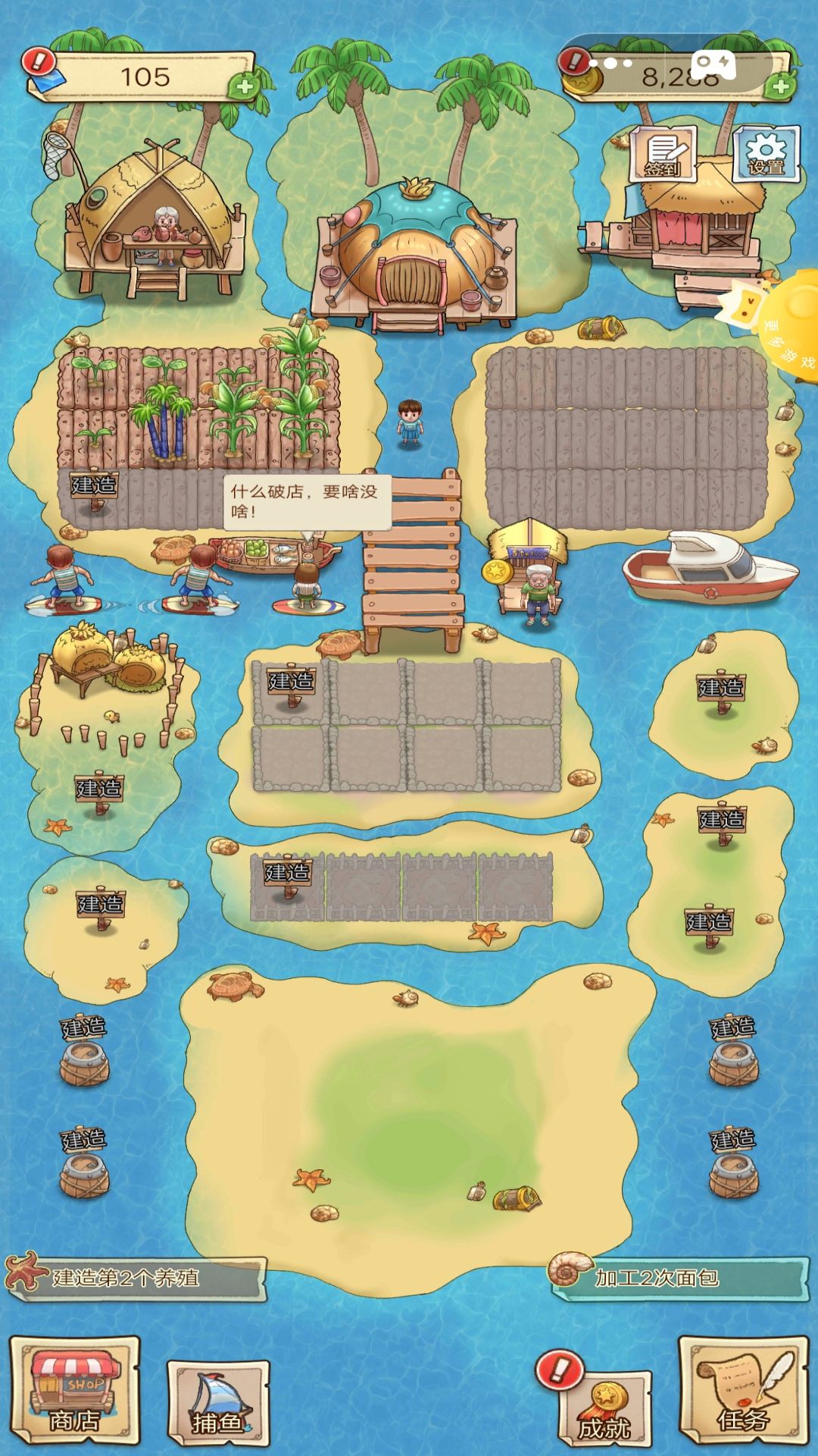 和奶奶的海岛生活游戏官方最新版