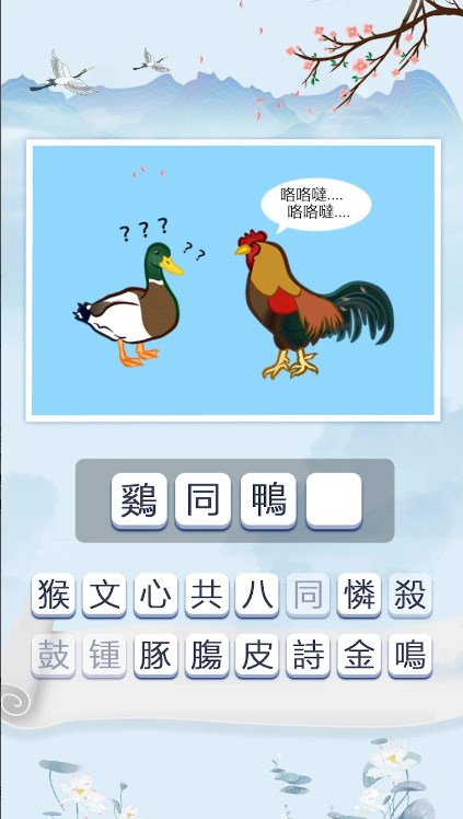 脑筋猜词2游戏最新手机版