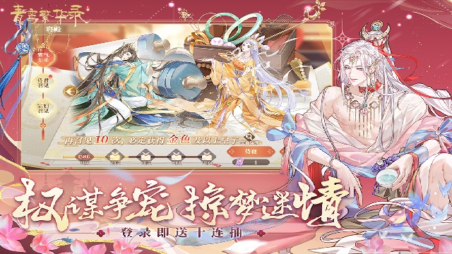 青鸾繁华录九游版最新版