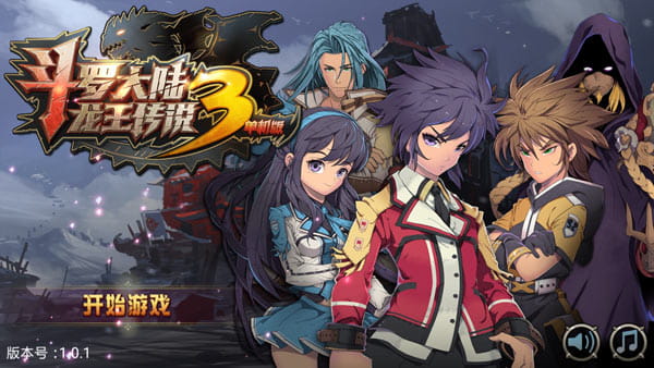 斗罗大陆3单机最新版1.7.0 v1.7.0