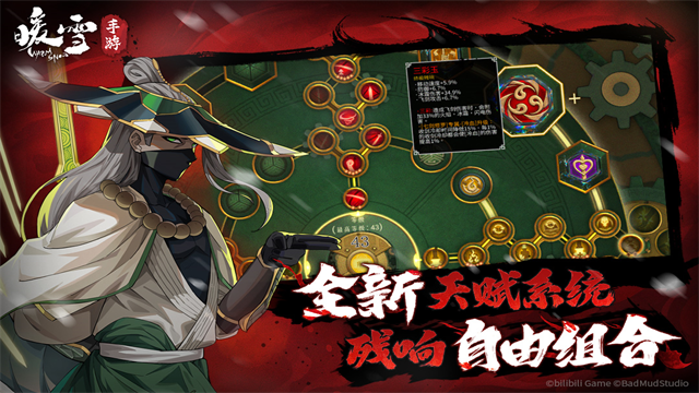暖雪手游哔哩哔哩版