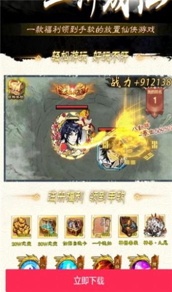 绝世仙门手游官方版