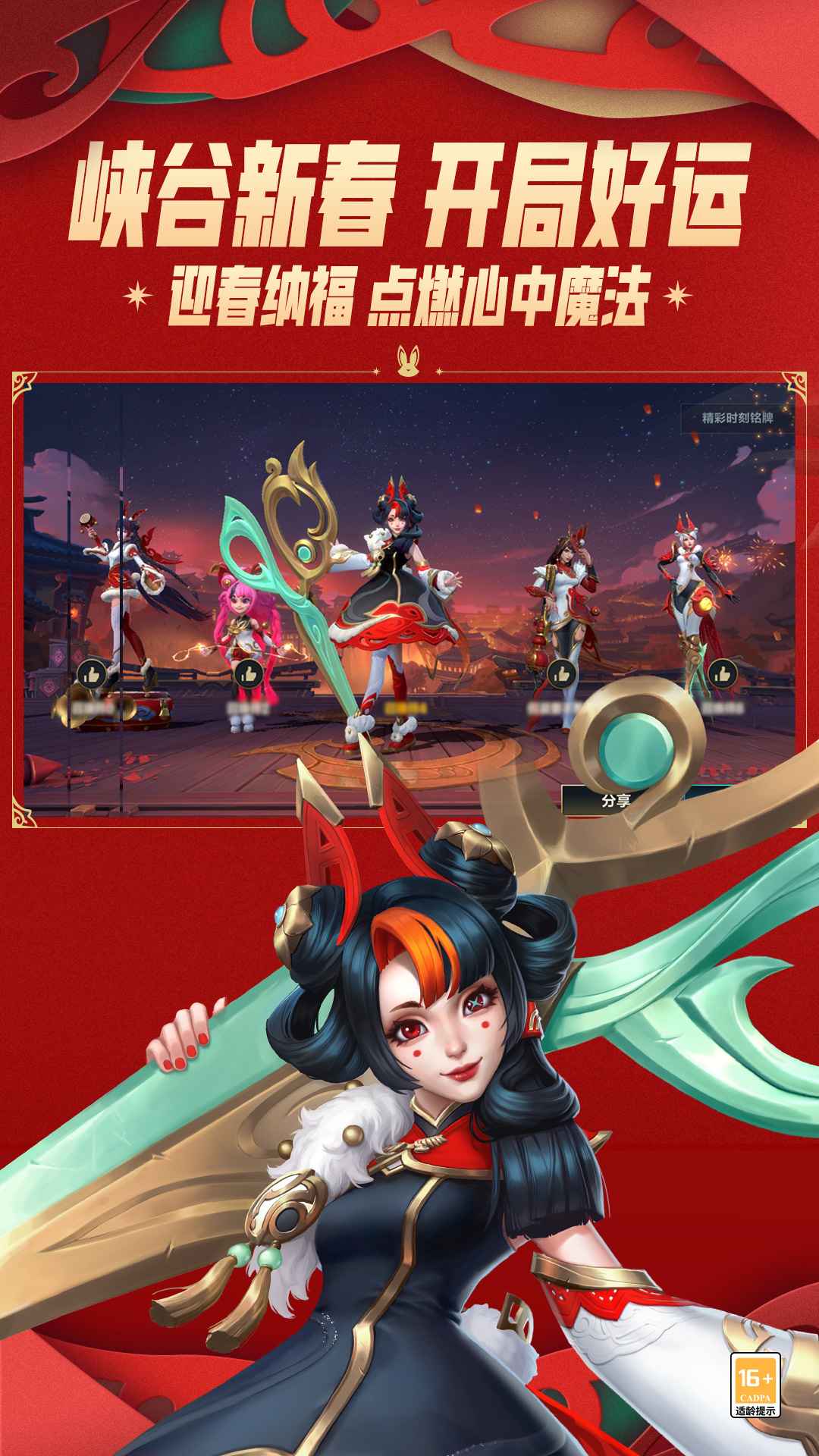 英雄联盟手游官网版