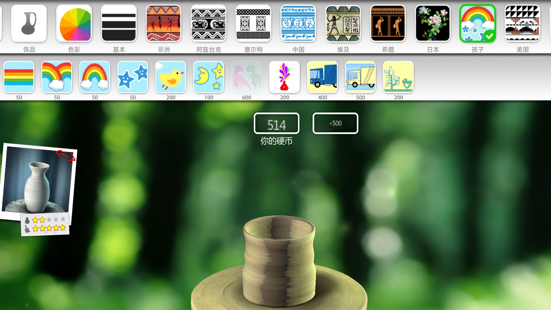 陶瓷DIY游戏官方版