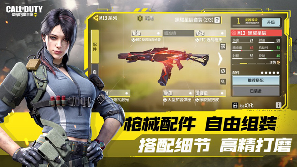 使命召唤手游国服
