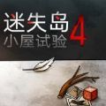 迷失岛4游戏中文手机版