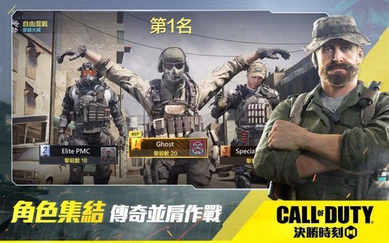 使命召唤手游台服