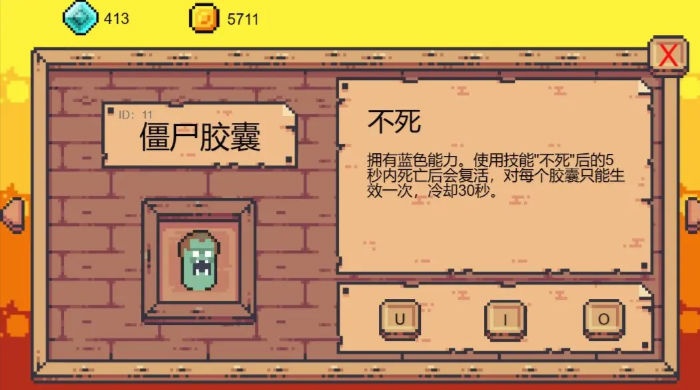 胶囊人冒险小游戏最新版