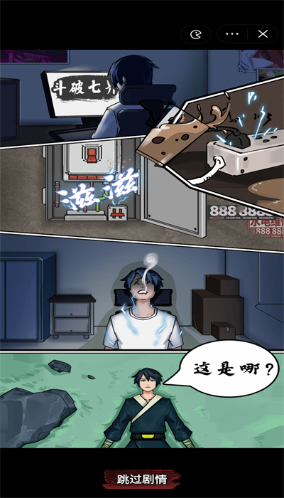 斗破七界游戏最新无2025