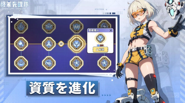 终末先锋队手游安卓正式版