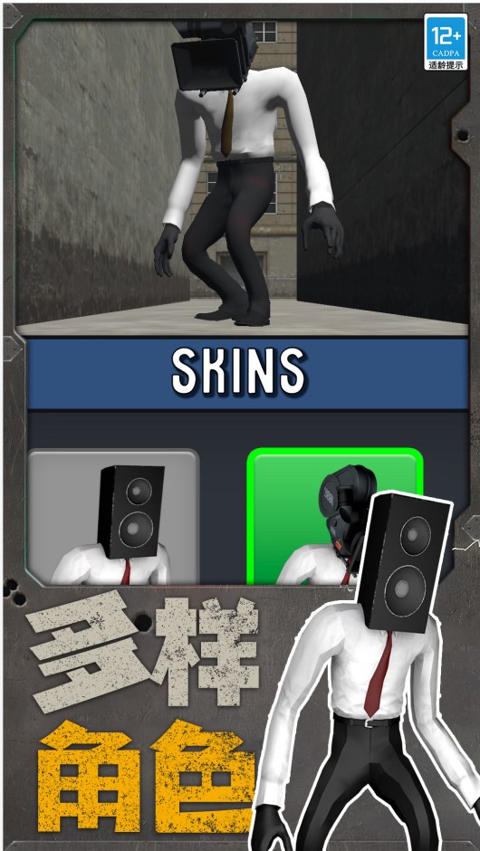 机器人大战马桶人游戏最新版