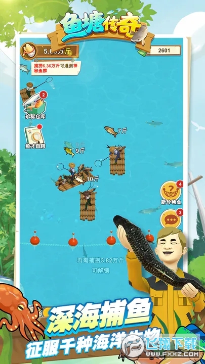 鱼塘传奇内置功能菜单下载最新版