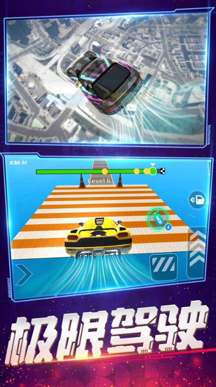 我漂移贼酷小游戏手机版