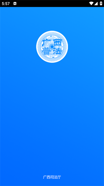 广西普法云平台