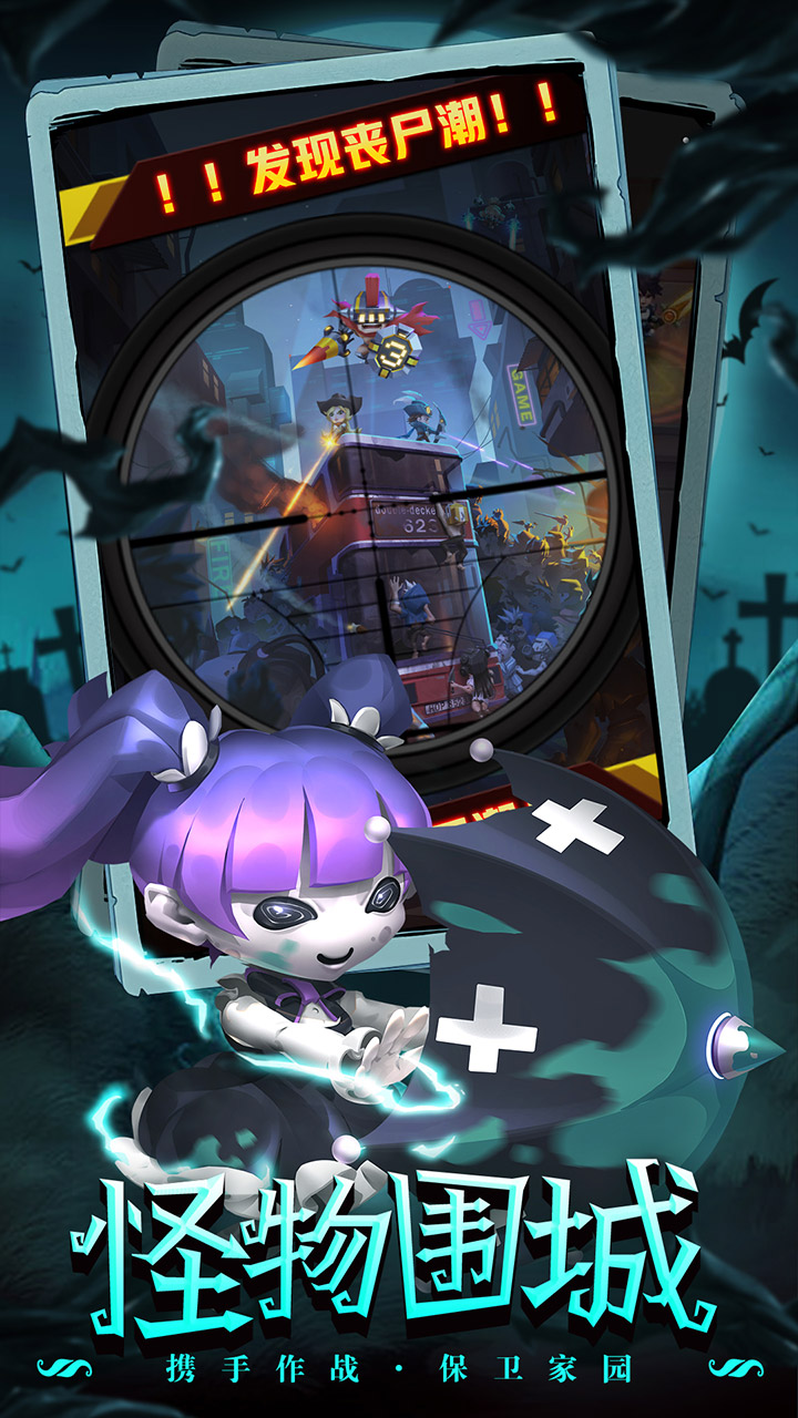 潮汐守望者游戏安卓版