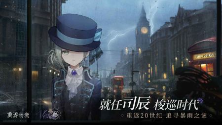 重返未来19991.4版本国际服最新版