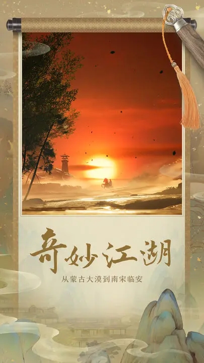 射雕手游网易官方下载手机版