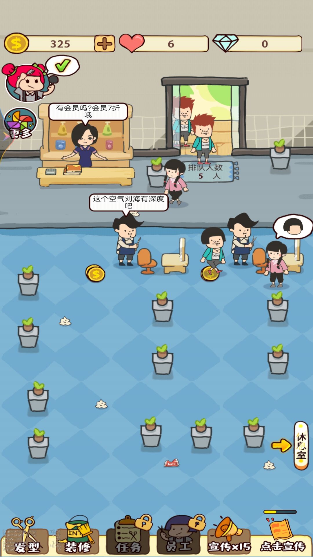 老妈的美发店游戏官方最新版