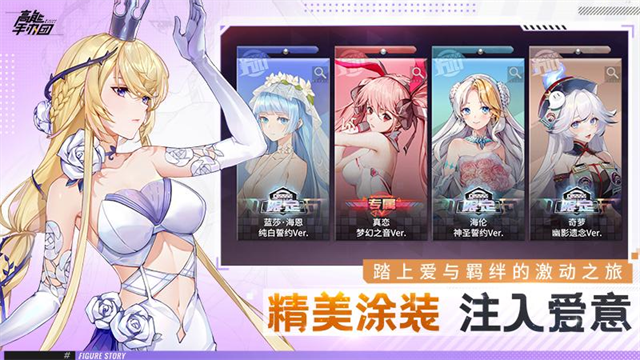 高能手办团华为版