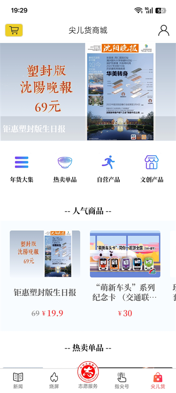 指尖