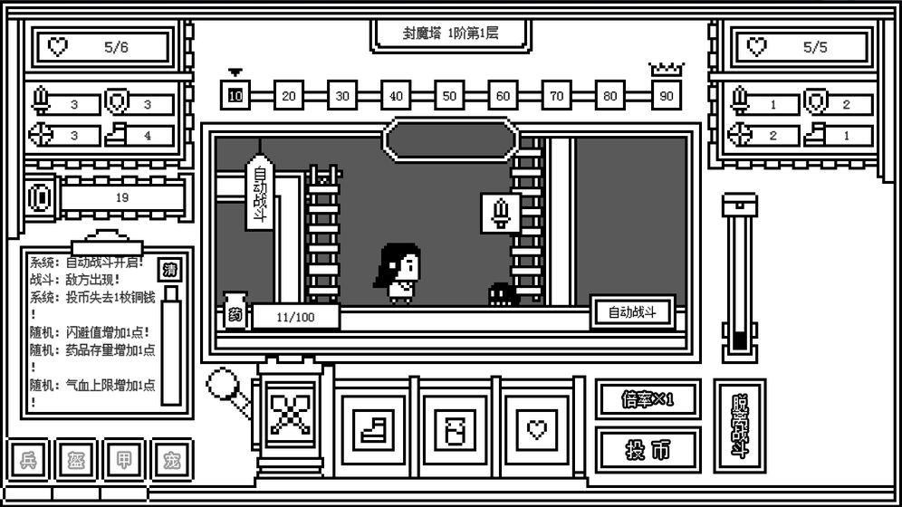 下一层的封魔塔游戏无限体力安卓版最新版 v1.0