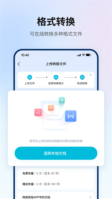 翻译狗app