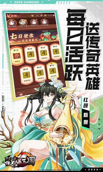 戳爆三国折扣版