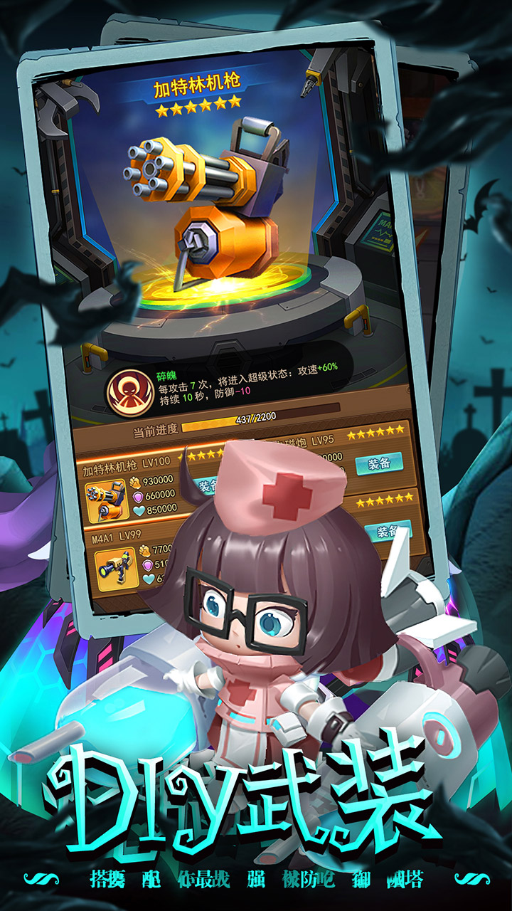 潮汐守望者游戏安卓版