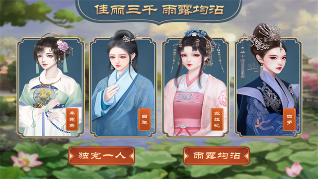 皇帝成长计划2 h5手机版