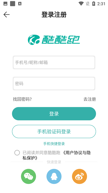 酷酷跑2025最新版