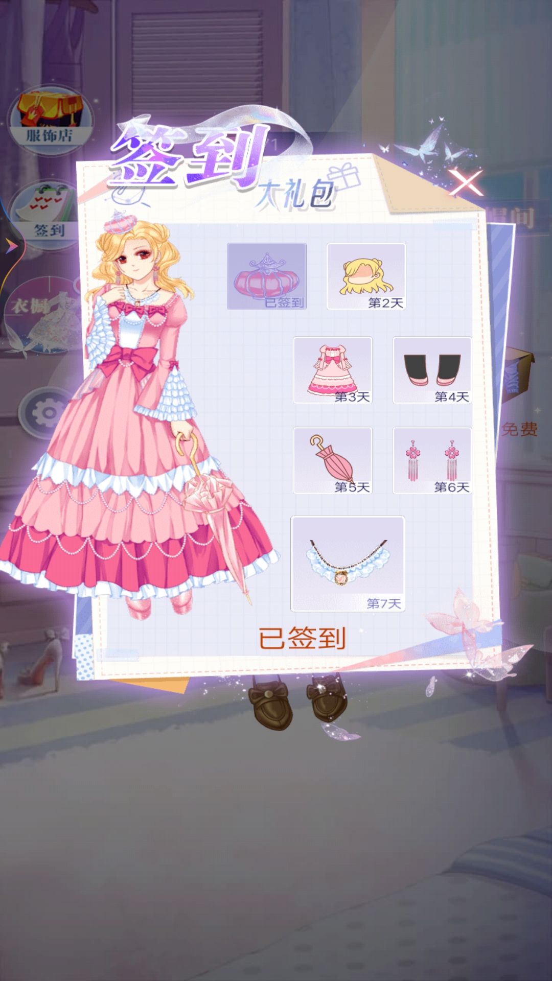美少女的换装衣橱游戏官方版