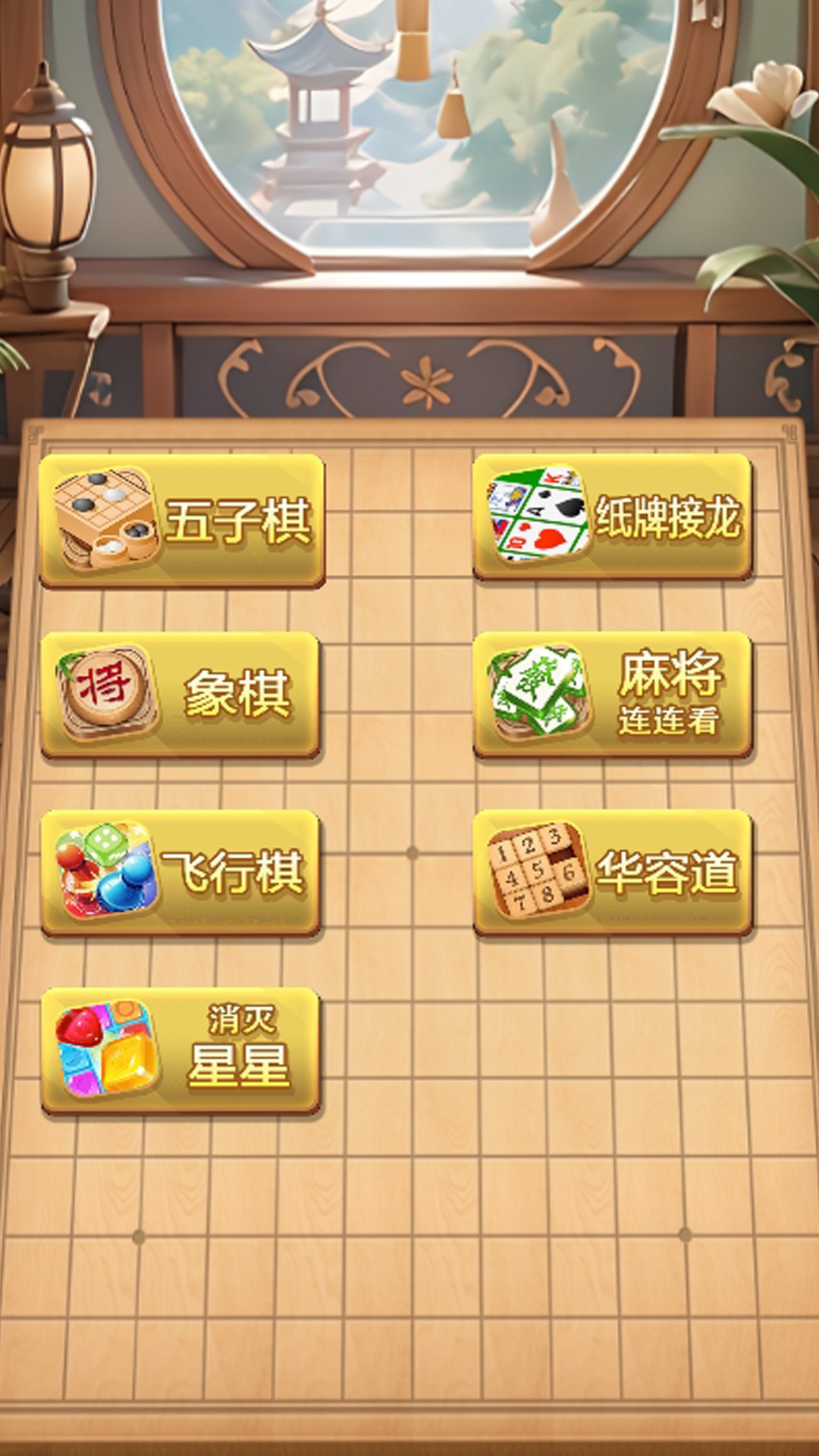 经典单机五子棋下载安装游戏