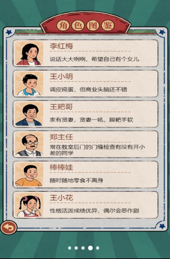 学校的商店游戏安卓官方版