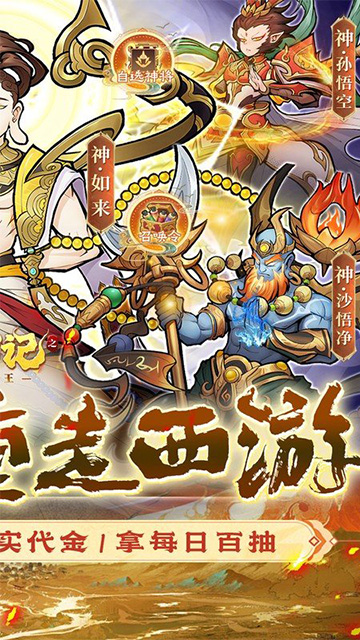 西游记之托塔天王(0.05折天天送代金)