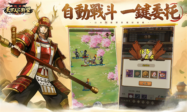天下人之野望手游安卓正式版