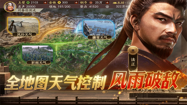 三国志战略版灵犀版