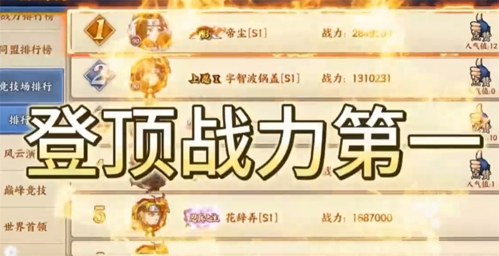 火影终章六道轮回游戏官方版