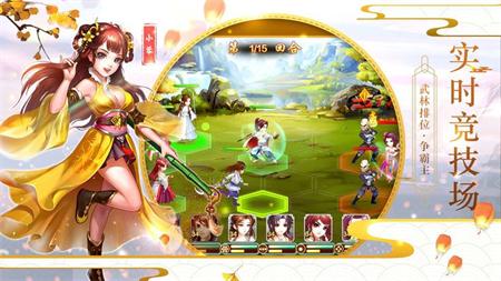 剑侠3指尖武林手游 v1.2.3