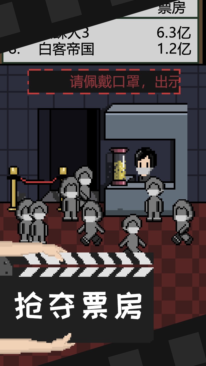 像素电影制片厂游戏最新版