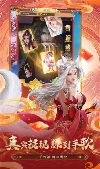 我要修仙美女养成记游戏官方版