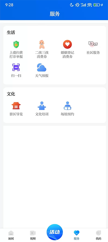 百观新闻app
