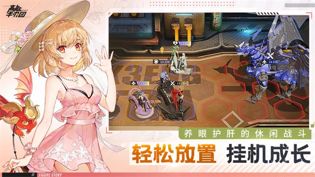 高能手办团华为版