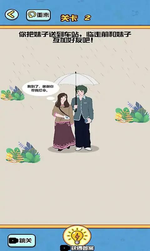 八卦名侦探游戏安卓版