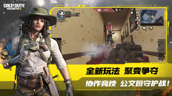 使命召唤手游国服